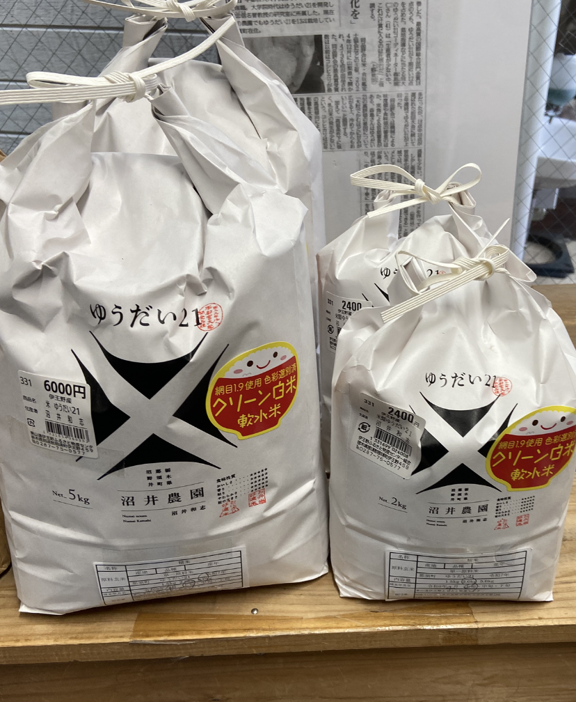 ゆうだい21